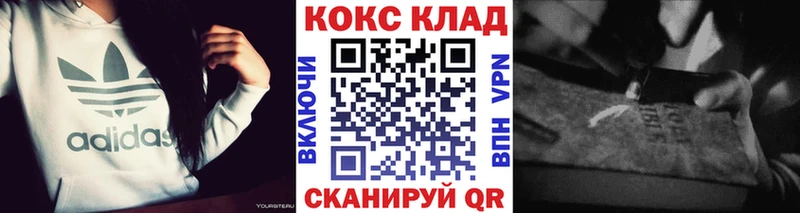 Кокаин 99% Волгоград
