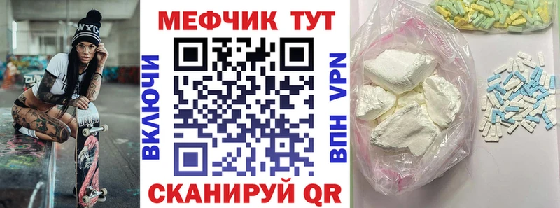Мефедрон кристаллы  Волгоград 