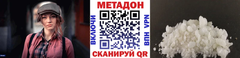 Метадон methadone купить закладку Волгоград