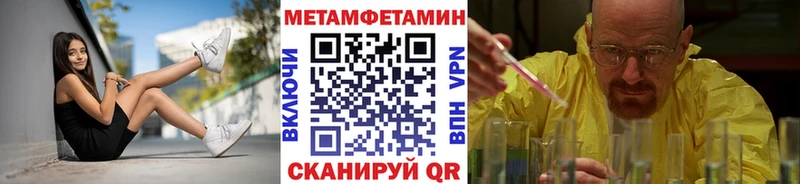 Метамфетамин Methamphetamine купить наркоту Волгоград