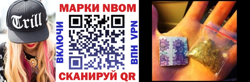 купить   Волгоград  площадка официальный сайт  Марки NBOMe 1500мкг 